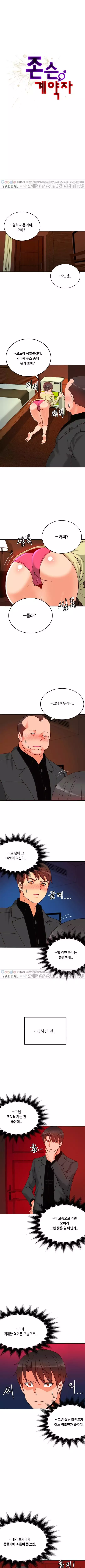 Johnson Contractor Ch.0-24