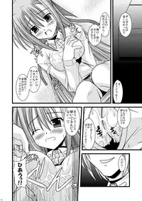 [Aji Dukushi (Kitamiya Genbu)] Kosutte Ginga SUN (Mahou Shoujo Lyrical Nanoha) [Digital]