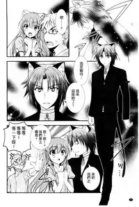 [Morisaki Kurumi] Irokoi Shojo | 色戀少女 [Chinese]