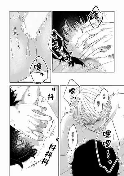 [Omoimi] Itoshi no XL Size | 心爱的巨无霸 Ch. 1-2 [Chinese] [拾荒者汉化组] [Digital]