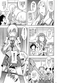 [Sekihan] Bianca ch. 1 - 9.1 (ongoing)