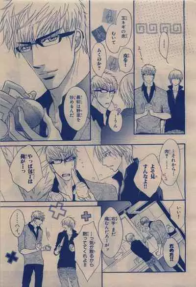 BE・BOY GOLD 2009-12