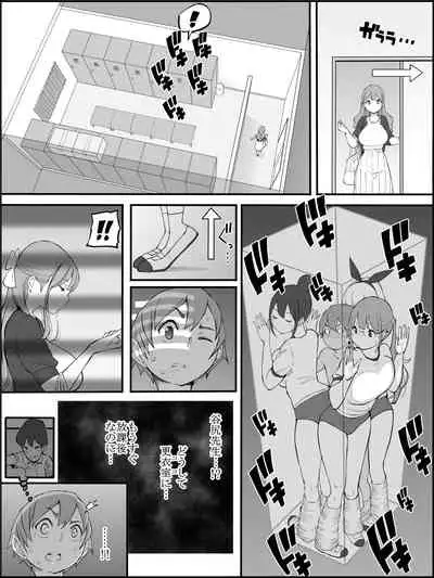 fanbox Boku ni Harem SeFri ga Dekita Riyuu Tsudzuki 01-09