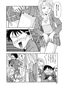 [Yanagi Masashi] Koi no Variation