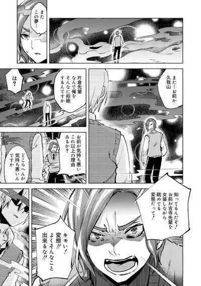 Bikou Shounen - Magical Insence