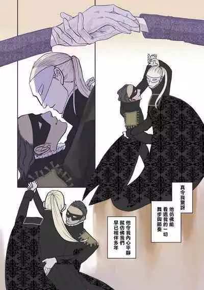 [Nola Obake] Bijou (Full Color) Ch. 1-6 [Chinese] [冒险者公会]