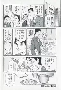 [Fujii Akiko] Mijyuku Office Love