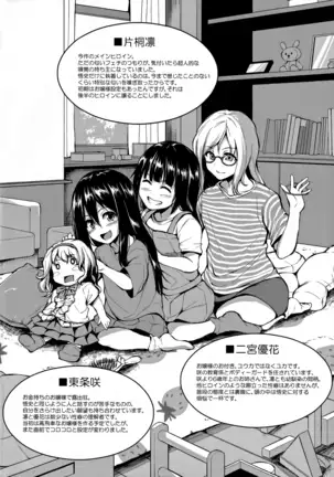 Zannenn na Heroine Tachi | Heroínas lamentables