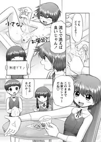 Karyou Gakuen Shotoubu 2010-10 [Digital]