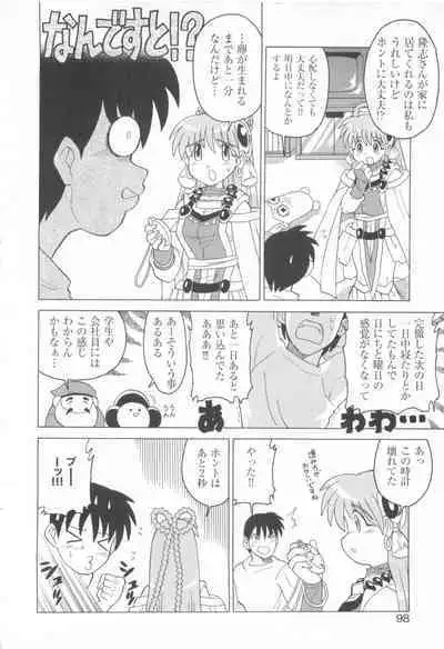 CAN CAN BUNNY ANTHOLOGY COMIC 2