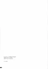 (COMIC1☆5) [ANGYADOW (Shikei)] Elie Ijiri 2 (The Legend of Heroes: Zero no Kiseki)