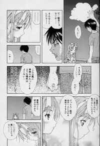 [Takeshita Kenjirou] Yoiko no Uta 1