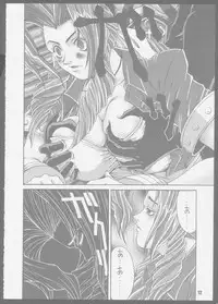 [Das Vierte Reich] 7 seven (Final Fantasy VII)