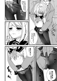 [F Taku (Anma)] Mukuchi Shoujo no Chikan Higai [Digital]