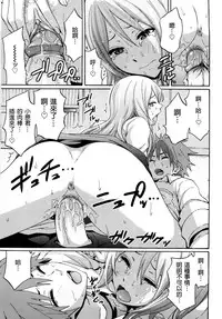 [Coelacanth] Good Times!! [Chinese] [兔子神大叔個人漢化] [Decensored]