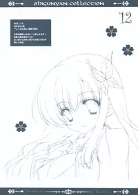 (C81) [Shigunyan] Shigukore 30 (Boku wa Tomodachi ga Sukunai)