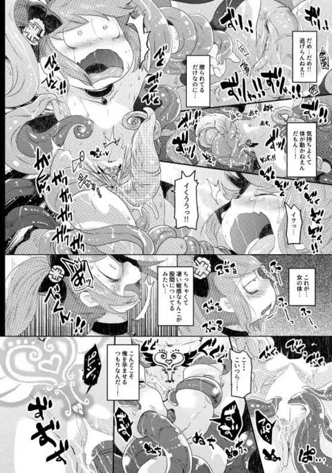 mahou shoujo oso matsuchan shokushu hon