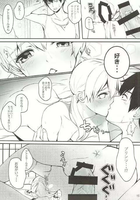 Shinmai Hishokan no Gozen 4-ji