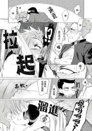 Badday Dreamers Ch. 1-6