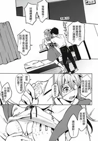 (C86) [Pannacotta (Shono Kotaro)] Shinseiki Gakuen Q | New Sex Story Academy Q (Neon Genesis Evangelion) [Chinese] [無邪氣漢化組]