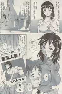 Namaiki! 2009-05