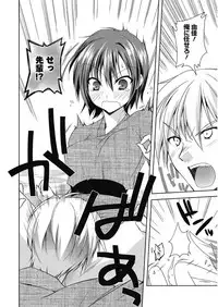 [Asio] Haruka-iro Midara [Digital]