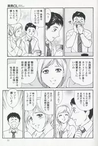 [Fujii Akiko] Mijyuku Office Love