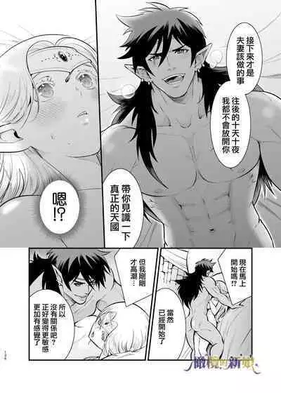 [Jewelry Box (Tamaki Nao)] Orc no Hanayome ~Saraware Elf wa Kairaku ni Ochiru~ | 奥克的新娘 ～精灵被拐走后沉溺在快乐中～ [Chinese] [橄榄汉化组] [Digital]