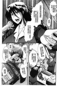 [SINK] Office Nikubenki [Chinese]