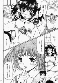 COMIC Momohime 2007-10
