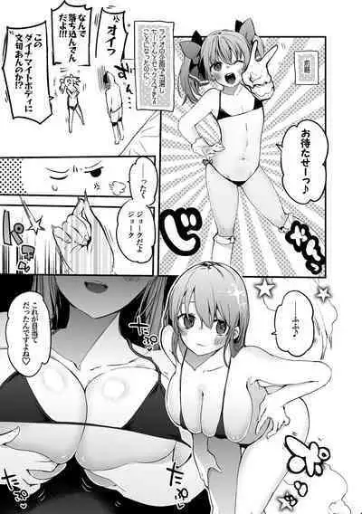 [りんごくらぶ] ちーさんとヤろう編