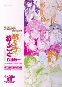 COMIC Penguin Club Sanzokuban 2018-05 [Digital]