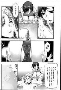 Namaiki! 2014-10