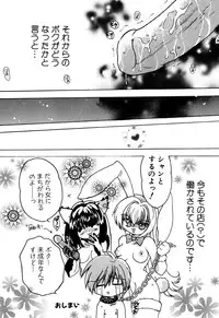 [Anthology] Sei Chijo