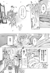 [Porutan] Mizuiro Shizuku