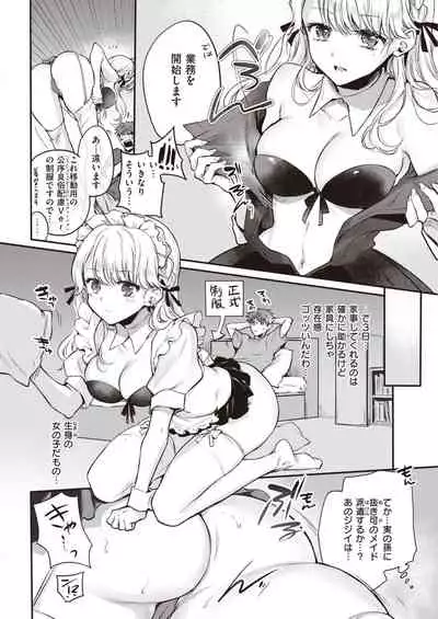 COMIC Kairakuten 2021-10