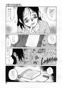 COMIC Megastore 2004-03