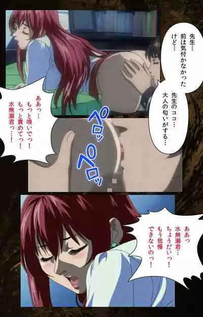 Bible Black kanzenhan