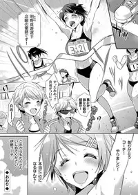 COMIC Grape Vol. 34 [Digital]