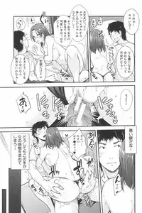 [Sawajiri Merou] Kinshin Chikan Hakusho