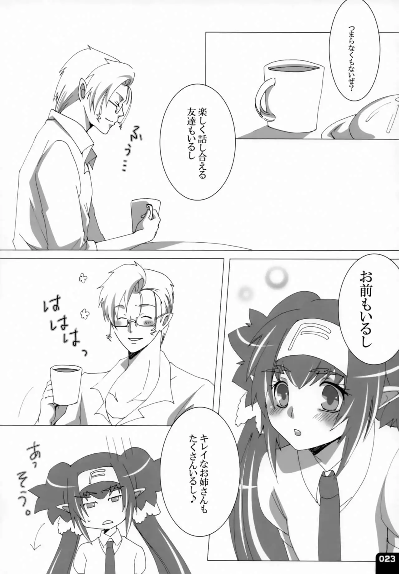 Miha Kura Ifu! -For adults-