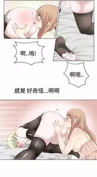 [SOSO] Franken Jo 为爱而生 法兰克赵 Ch.1~24 [Chinese]中文