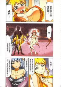 [Yamamoto Luna, Aoi Shou] Seikan Reikan Miko Shoujo Mikoman 4 | 淫水小巫女退魔行 4 [Chinese]