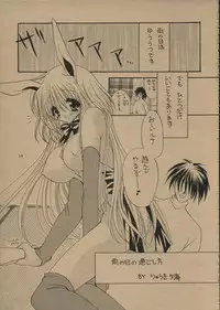 (CR31) [Dotechin Tengoku, Jiyou-Kyousou (Ryuuki Yumi, Chickenco)] Doubutsuno Mori-