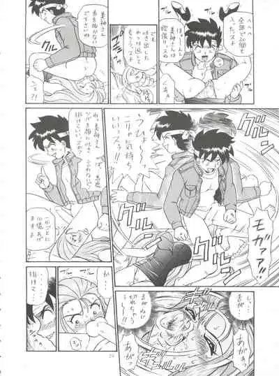 Shippoppo Club House