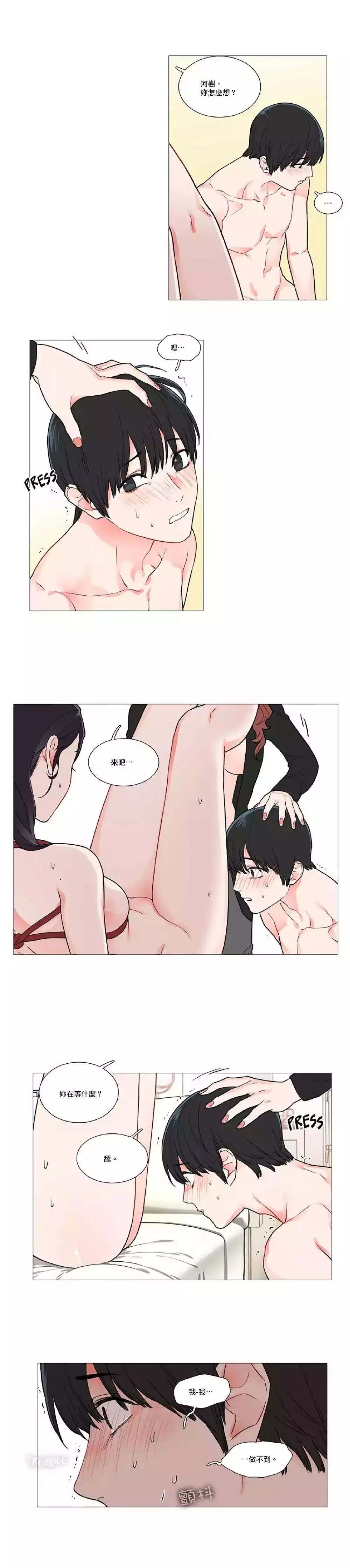 Sadistic Beauty | 虐美人 Ch.1-47