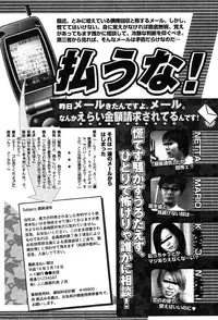 COMIC TENMA 2004-03