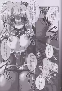 (C82) [D☆G (MoTo)] My Marriage Story (Busou Shinki)
