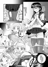 (Futaket 5) [Behind Moon (Q)] Dulce Report 10 | 达西报告 10 [Chinese] [哈尼喵汉化组] [Decensored]