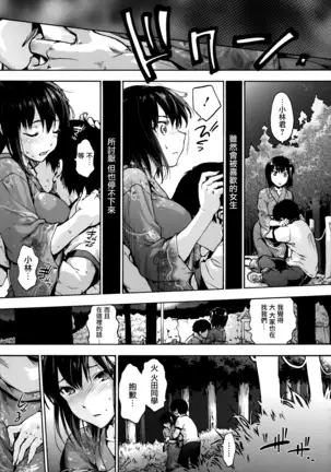 Harem Spiral Ch. 1-7